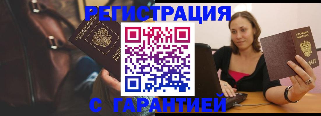 прописка иностранных граждан в Каргополе